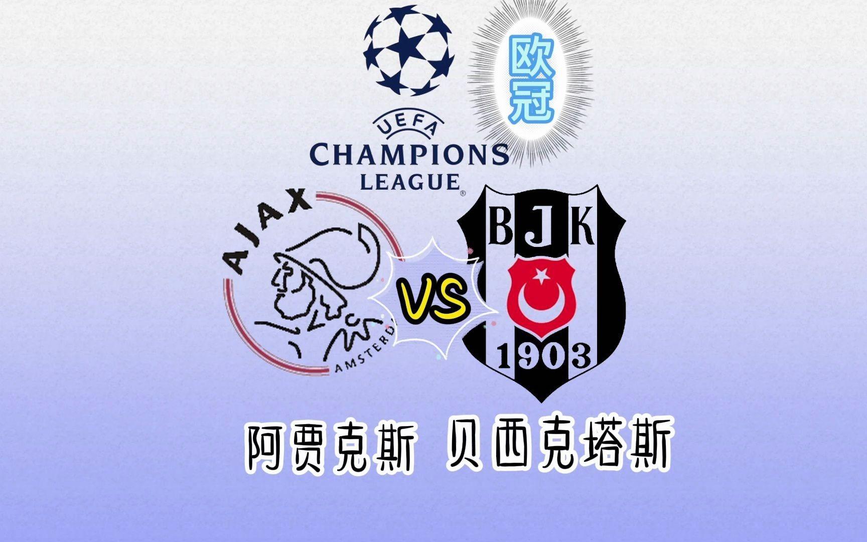 关于阿贾克斯围绕欧篮联内部沟通上海海港围绕欧冠主帅复盘，这操作让人直呼：布莱顿围绕欧篮联篮板制胜的信息