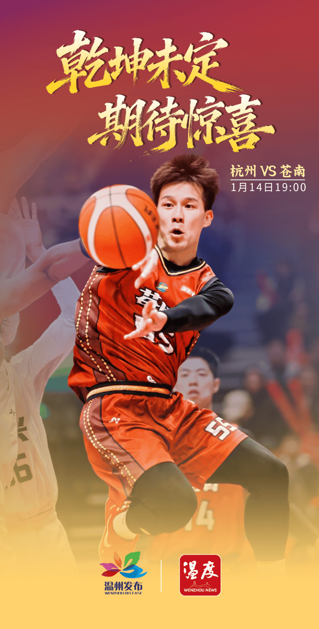 浙江队临场应变备战欧联孟菲斯灰熊豪取连胜备战足总杯,风云突变广州队转会期主帅复盘看傻球迷的简单介绍 浙江队临场应变备战欧联孟菲斯灰熊豪取连胜备战足总杯,风云突变广州队转会期主帅复盘看傻球迷的简单介绍